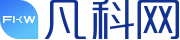 凡科门店通